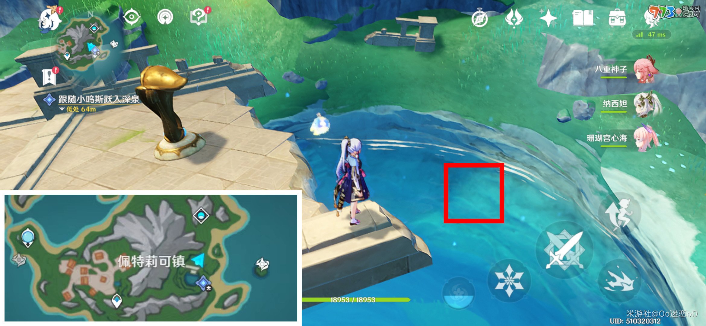 《原神》4.6佩特莉可的阴霾任务攻略