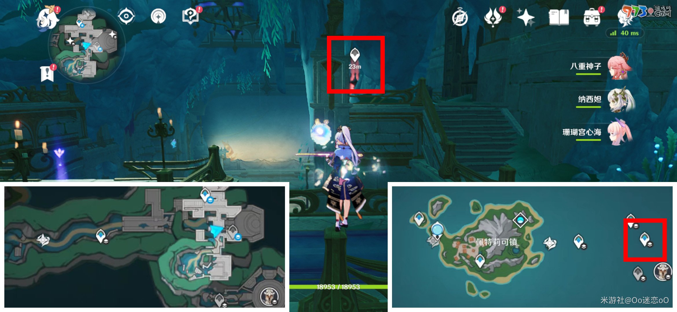 《原神》4.6水下夜想曲任务攻略