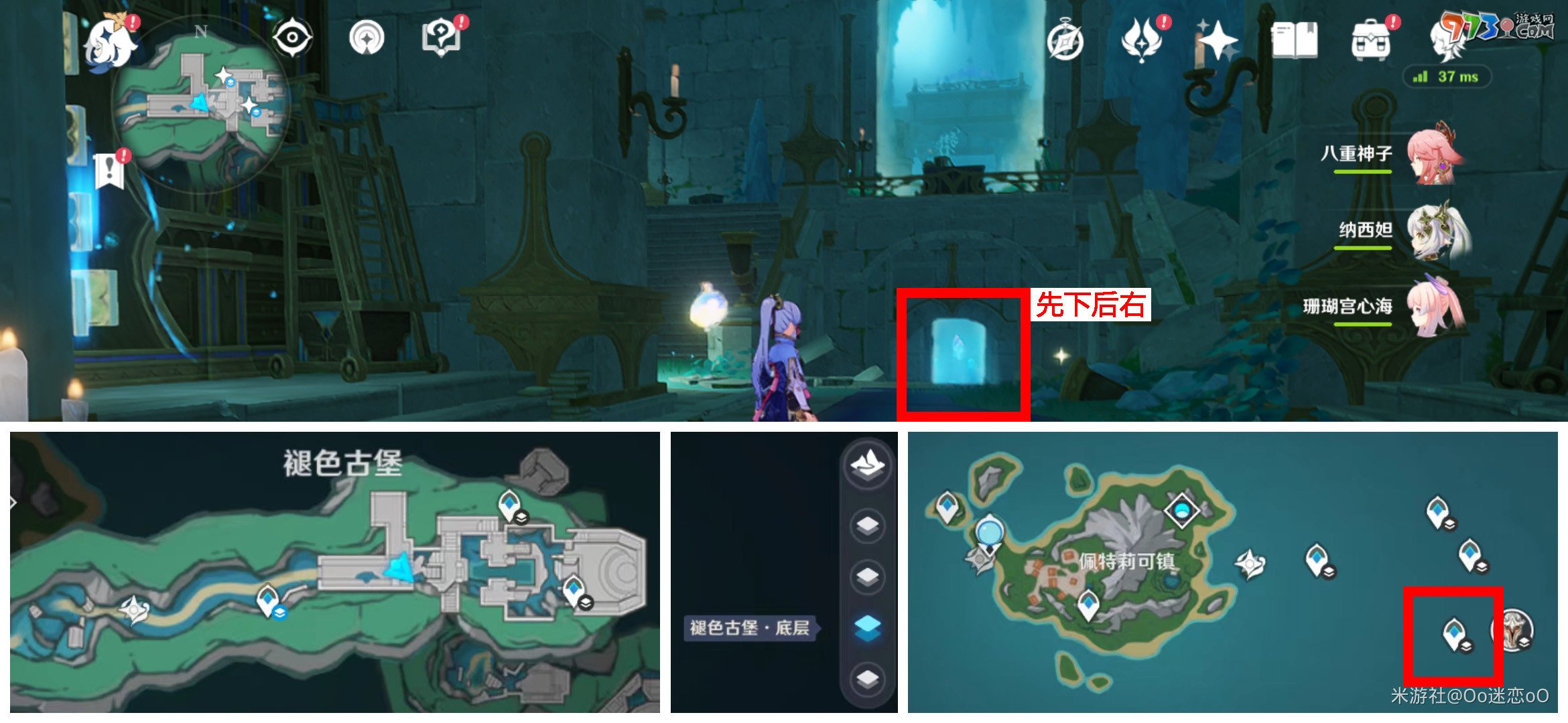 《原神》4.6水下夜想曲任务攻略