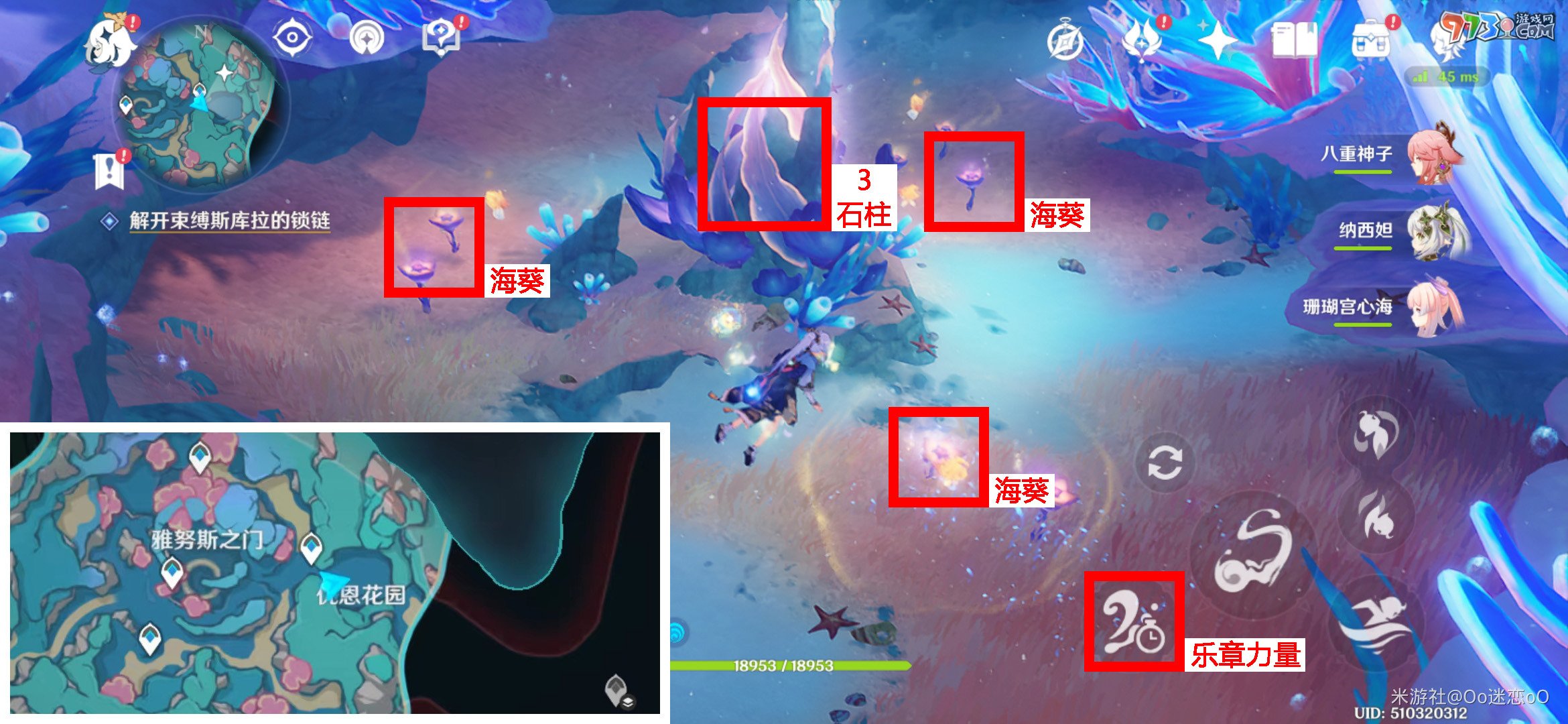 《原神》4.6雷穆利亚的最后一日任务攻略