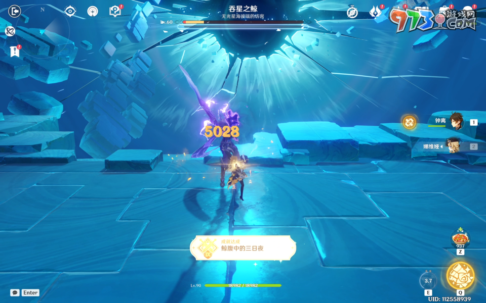 《原神》4.6鲸腹中的三日夜成就攻略