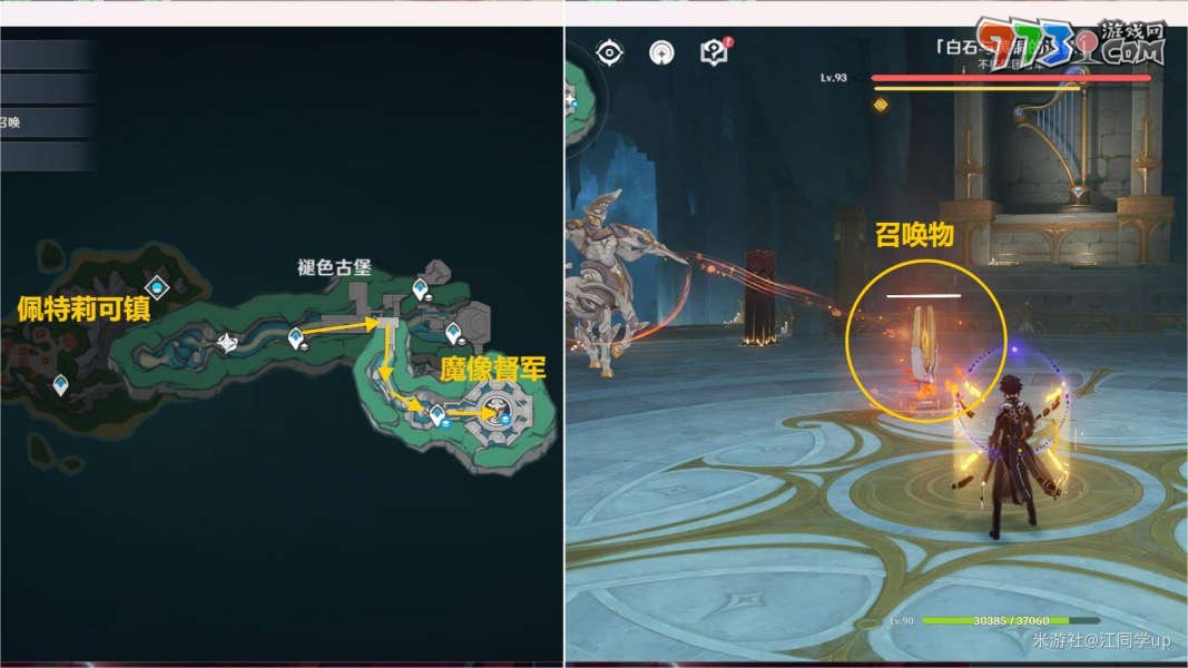 《原神》4.6我警惕雷穆利亚人成就攻略