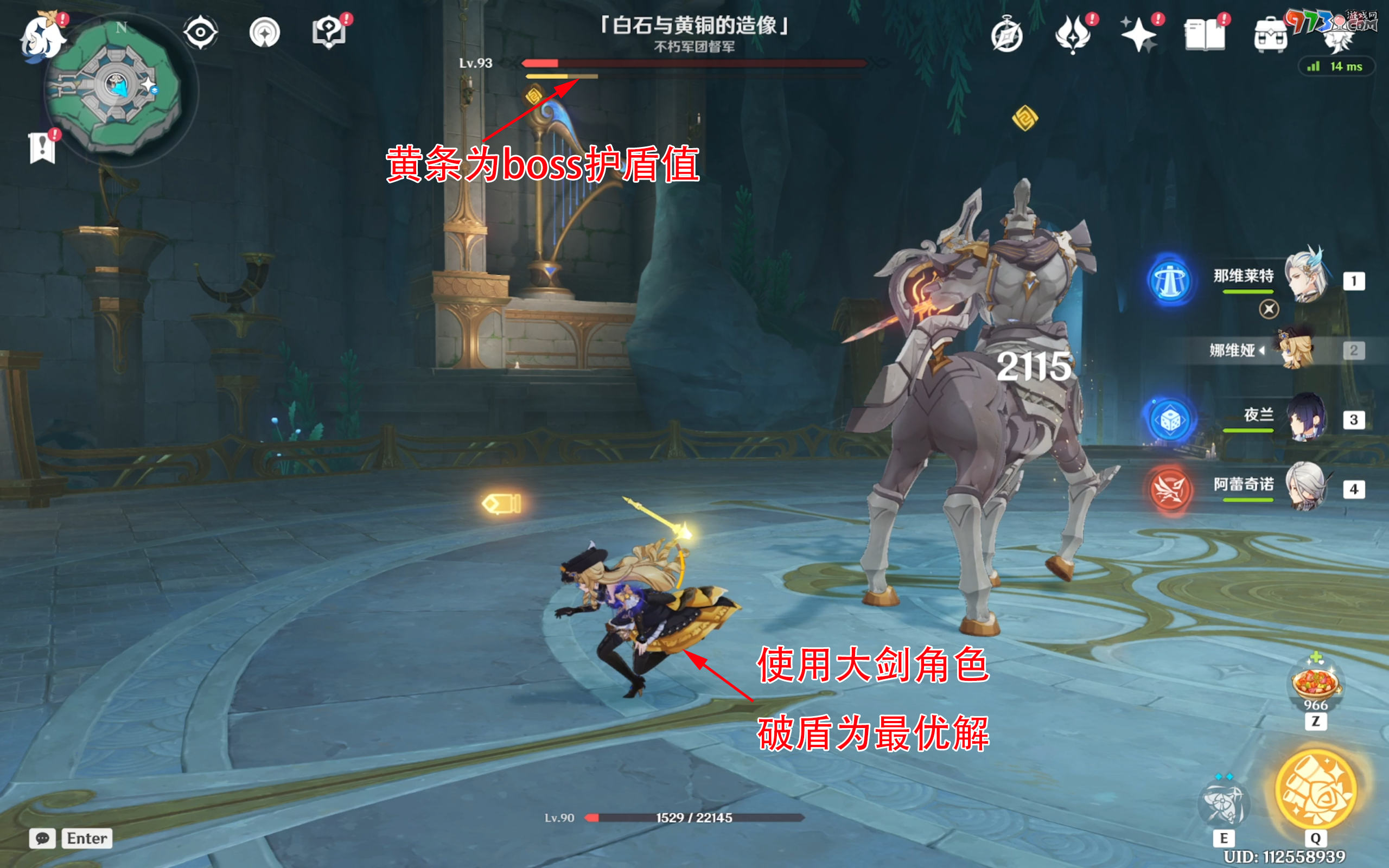 《原神》4.6剧场消防演练成就攻略