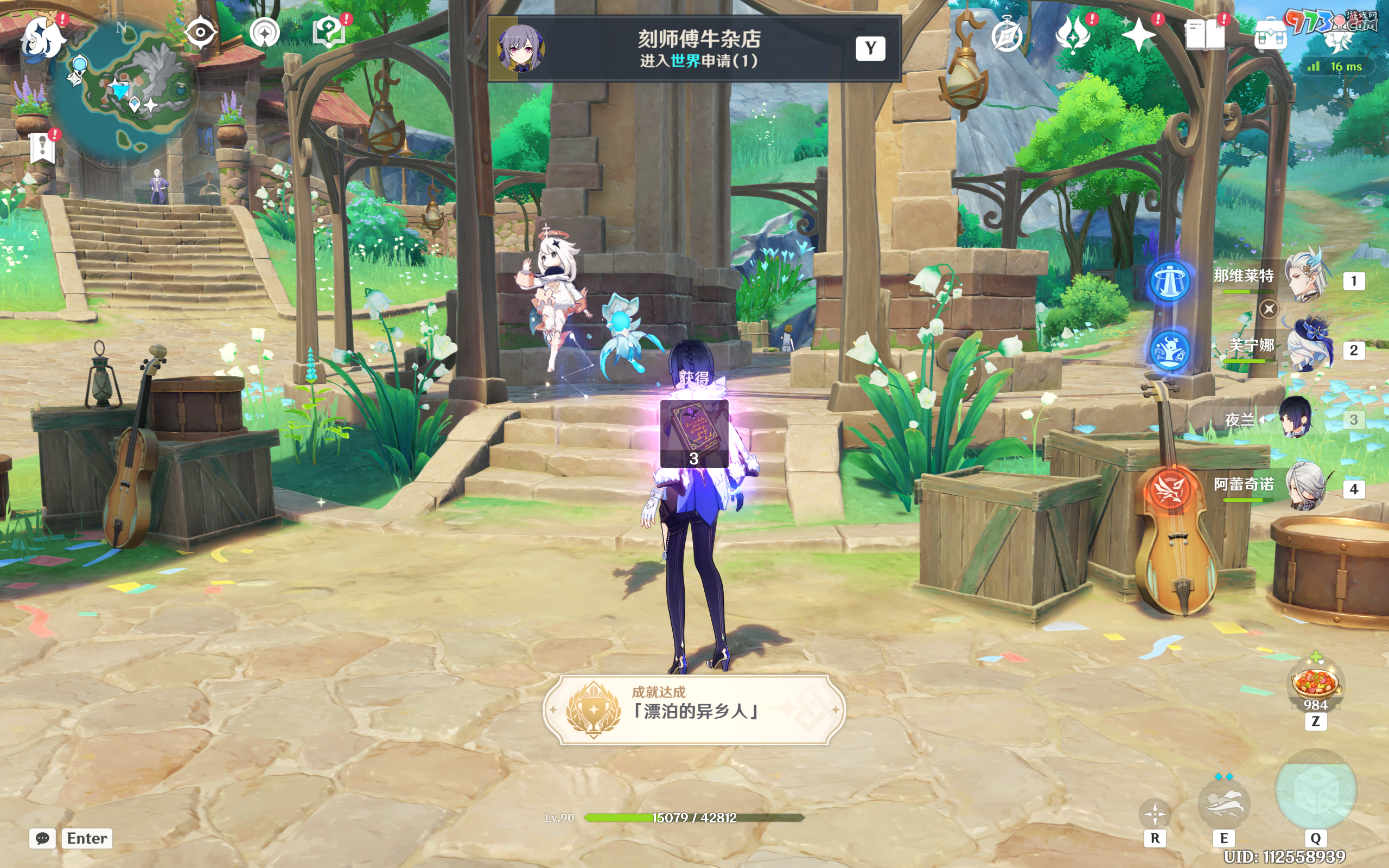 《原神》4.6漂泊的异乡人成就攻略