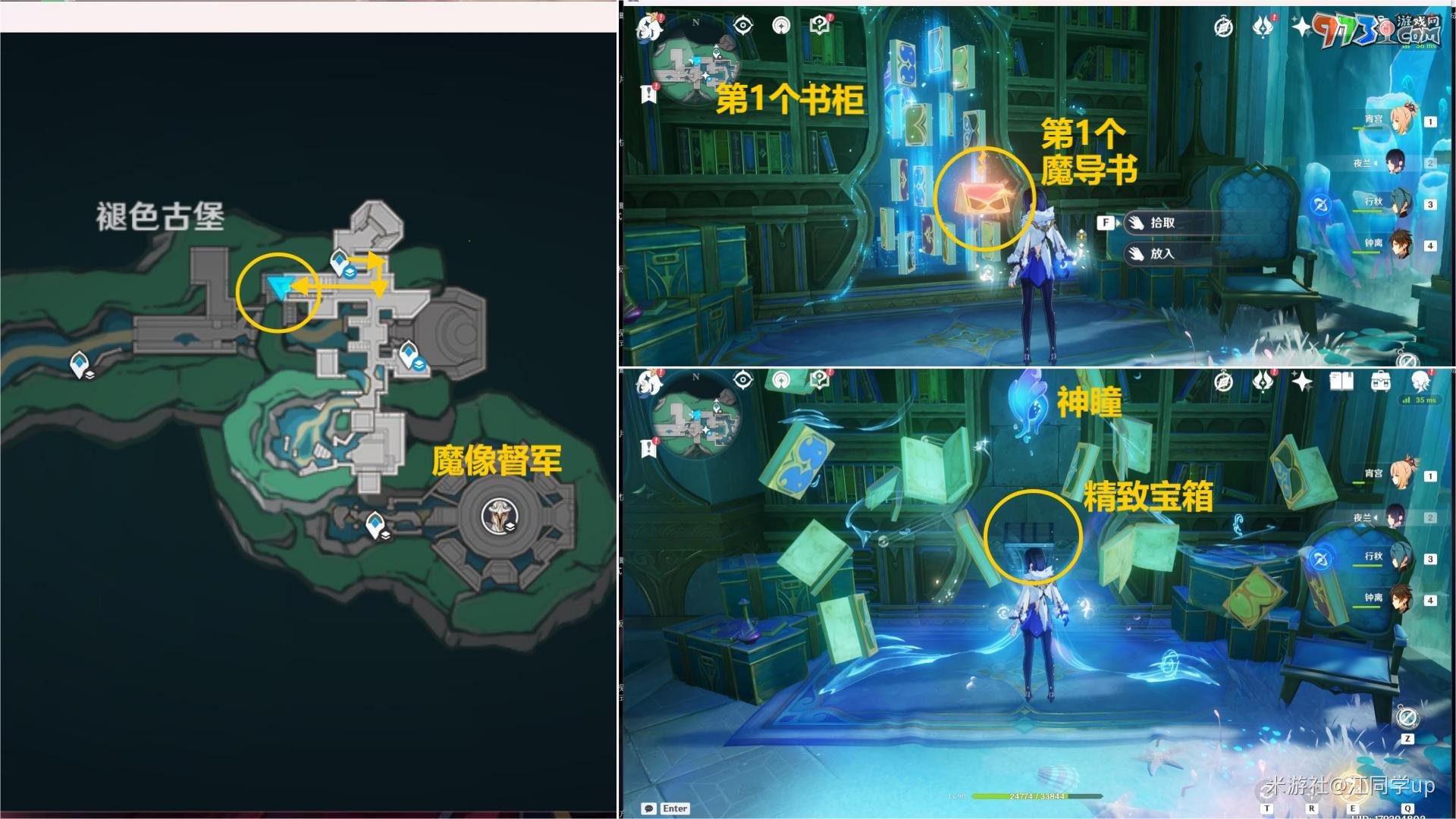 《原神》4.6为书所爱之人成就攻略