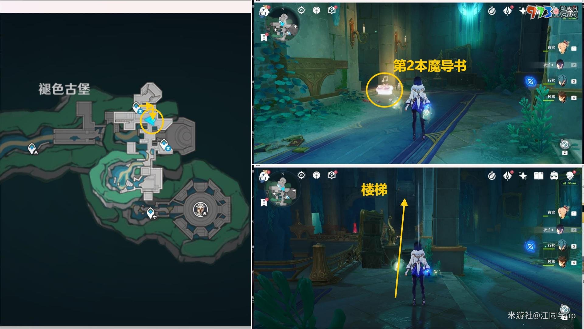 《原神》4.6为书所爱之人成就攻略