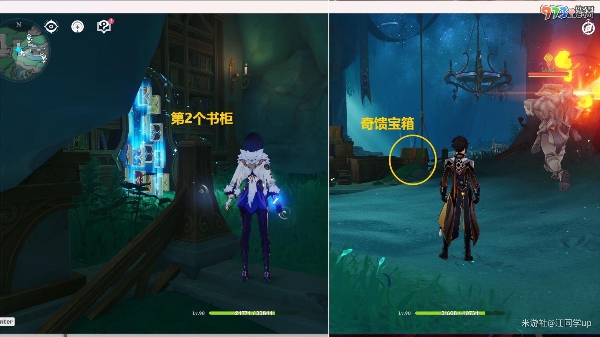 《原神》4.6为书所爱之人成就攻略