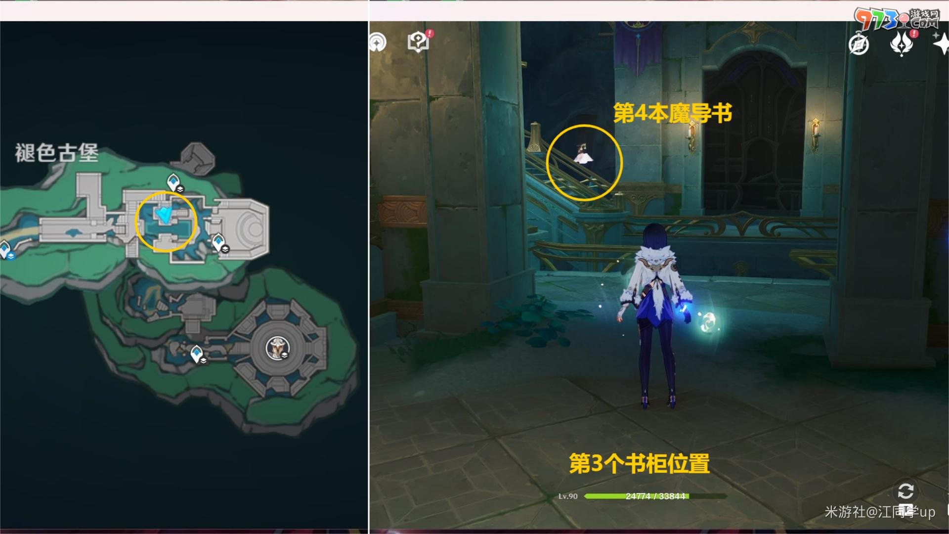 《原神》4.6为书所爱之人成就攻略