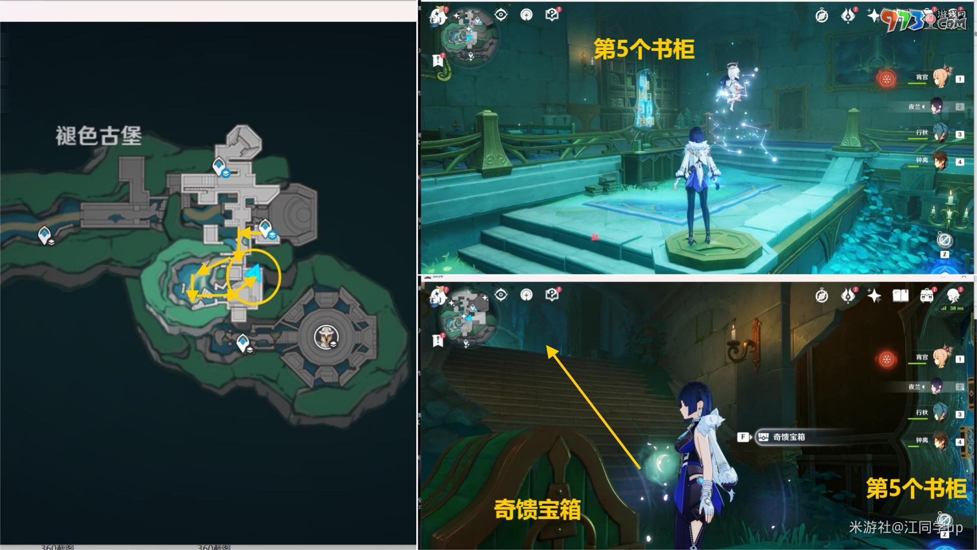 《原神》4.6为书所爱之人成就攻略