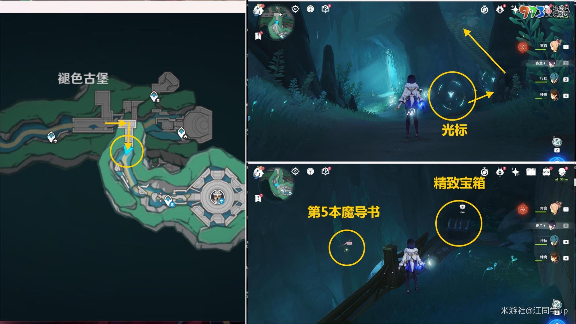 《原神》4.6为书所爱之人成就攻略