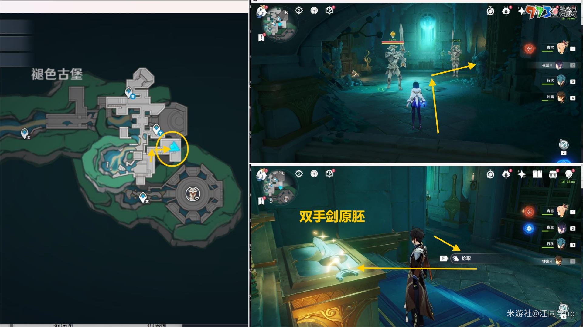 《原神》4.6为书所爱之人成就攻略