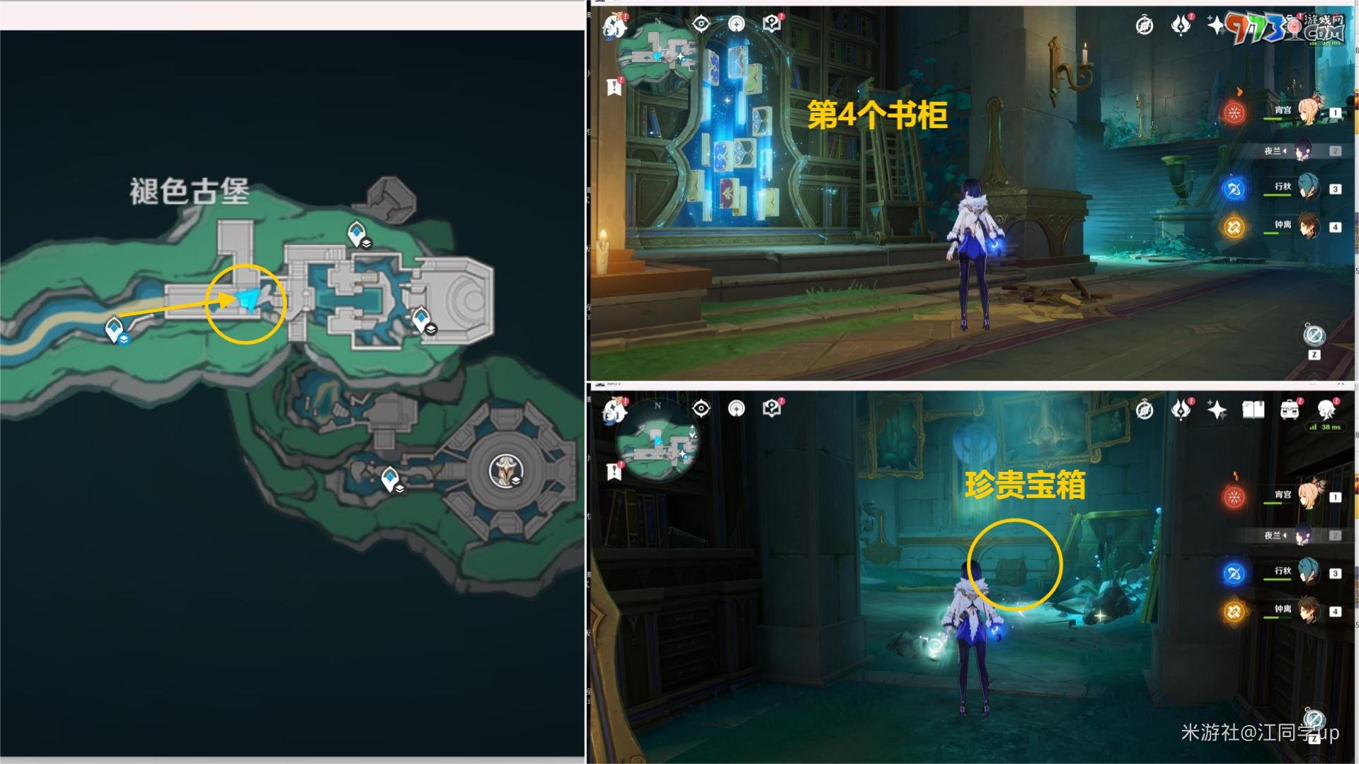 《原神》4.6为书所爱之人成就攻略