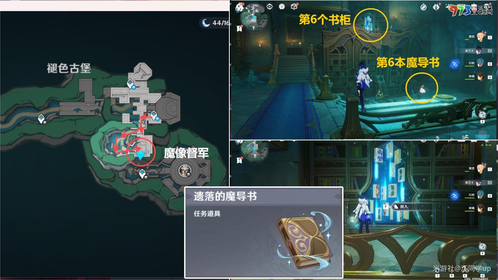 《原神》4.6为书所爱之人成就攻略