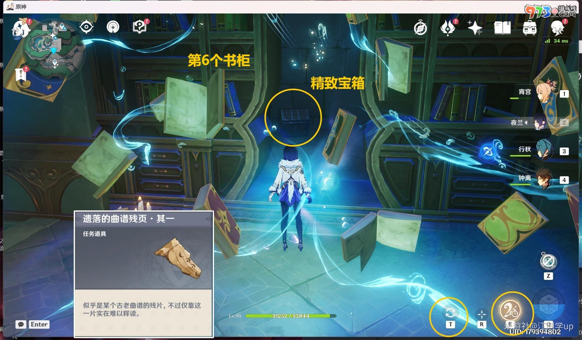 《原神》4.6为书所爱之人成就攻略