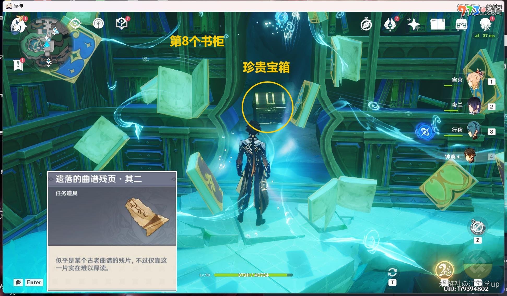 《原神》4.6为书所爱之人成就攻略