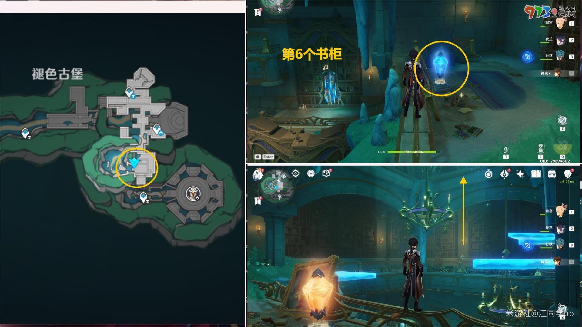 《原神》4.6为书所爱之人成就攻略