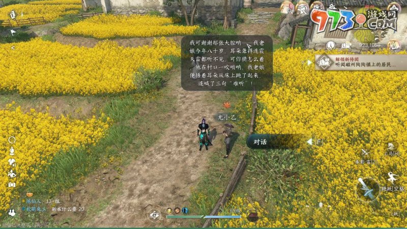 《逆水寒手游》曲小腔大奇遇攻略