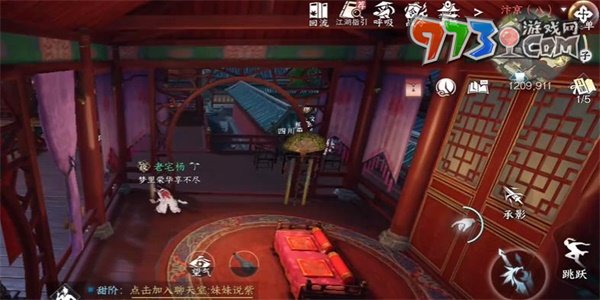 《逆水寒手游》不老三仙奇遇攻略