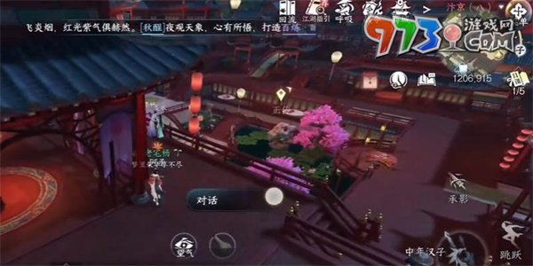 《逆水寒手游》不老三仙奇遇攻略