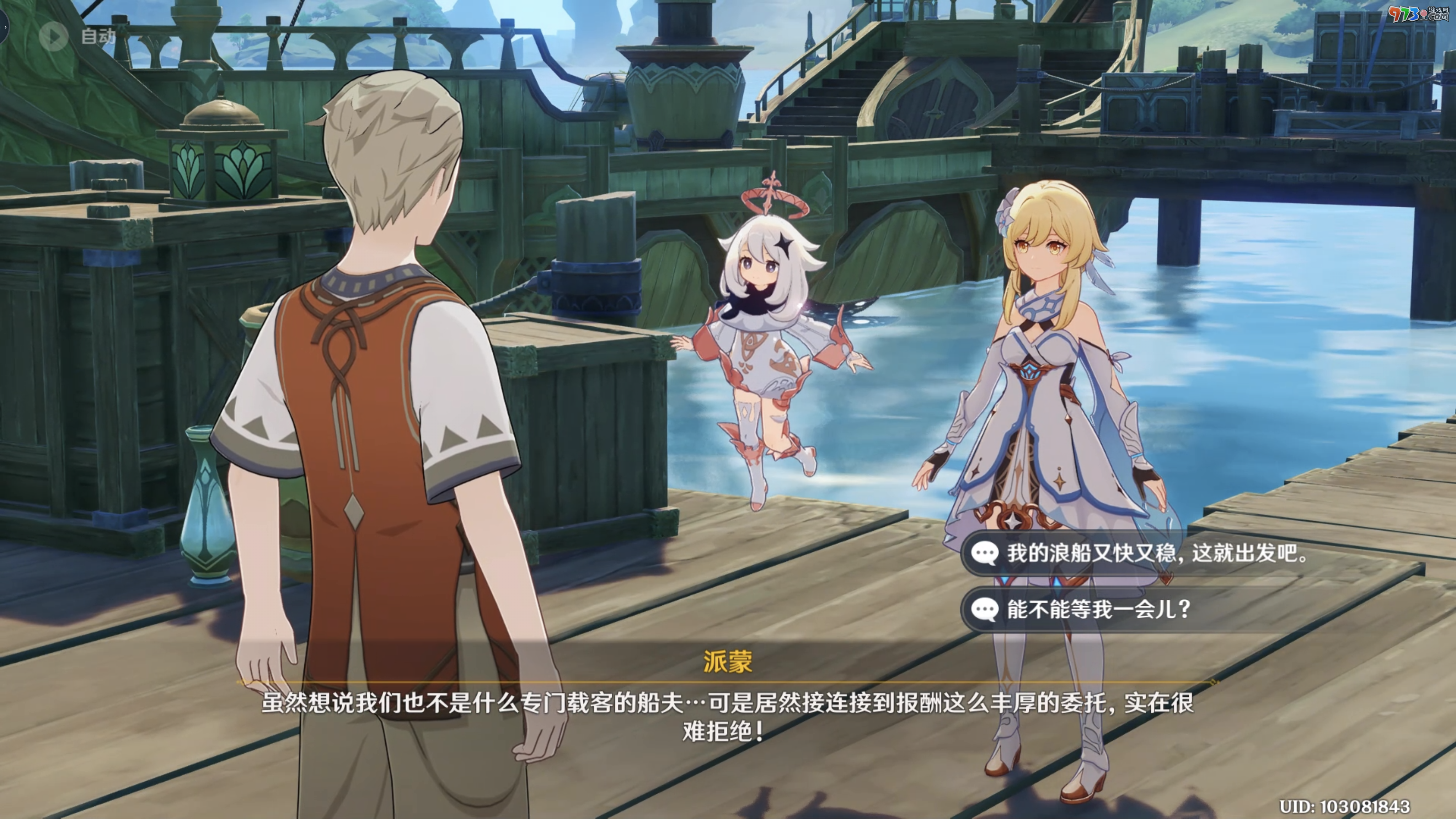 《原神》4.6宽缓的归途成就攻略