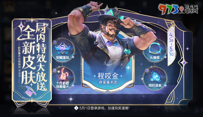 《王者荣耀》奇迹邀约奇迹红包发送方法