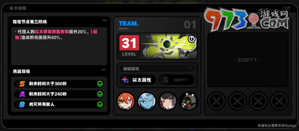 《绝区零》防卫战第三层通关攻略