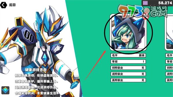 《超数据世界》更换角色方法介绍