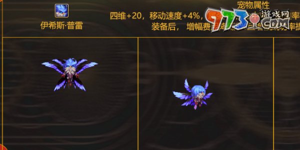 《dnf手游》宠物获得方法