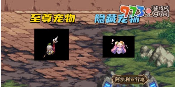 《dnf手游》宠物获得方法