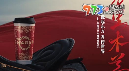 《霸王茶姬》2024年5月18日免单每日口令分享