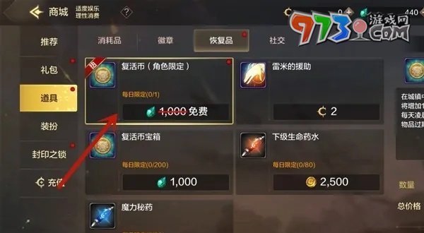 《dnf手游》复活币获取方法