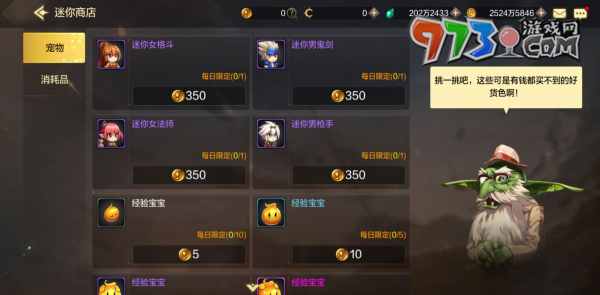 《dnf手游》迷你币使用方法