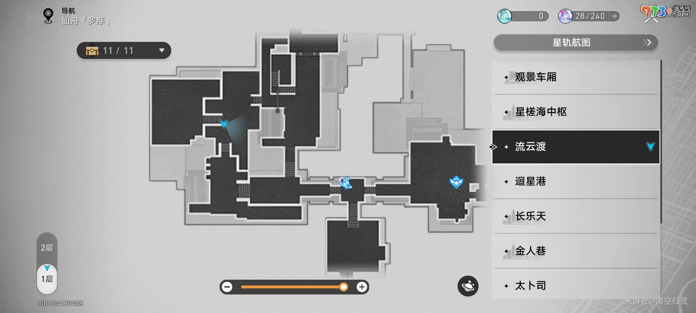 《崩坏星穹铁道》舌战群儒成就攻略