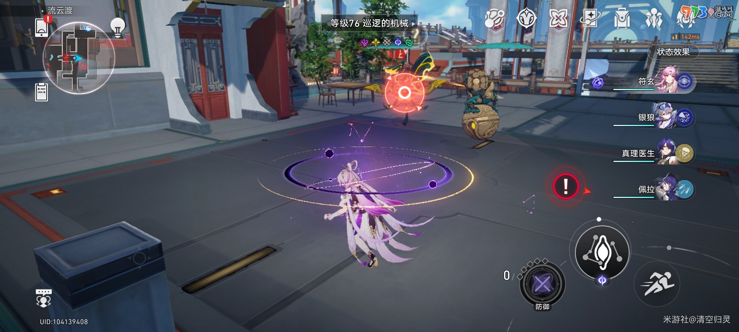 《崩坏星穹铁道》舌战群儒成就攻略