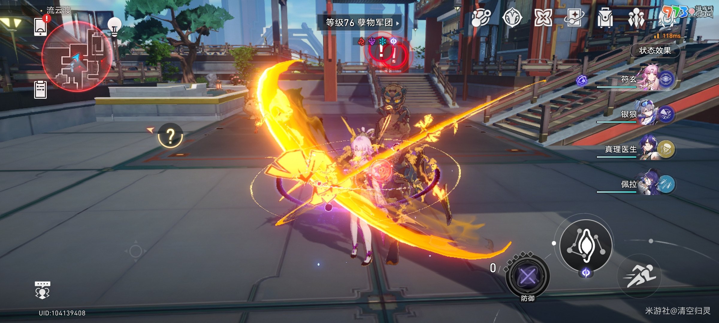 《崩坏星穹铁道》舌战群儒成就攻略