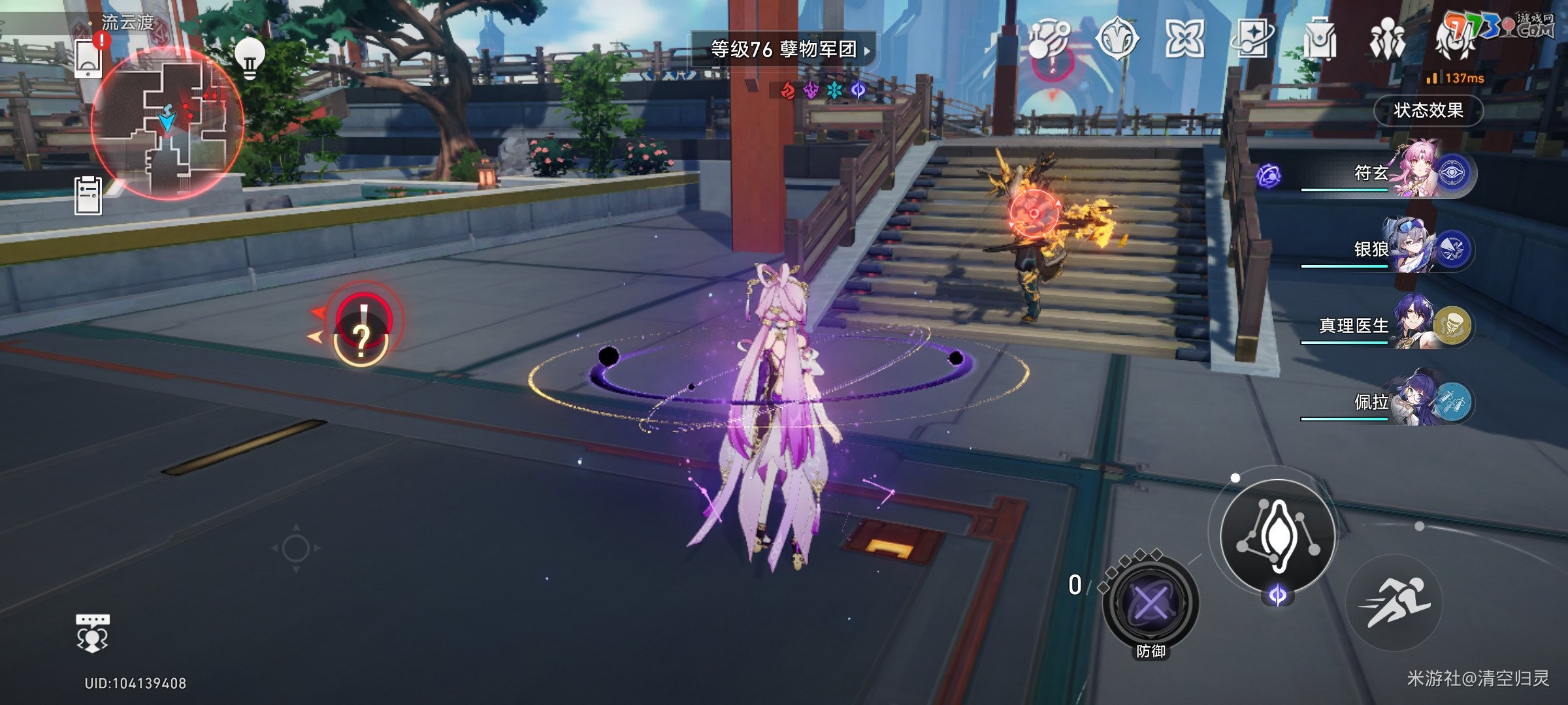 《崩坏星穹铁道》舌战群儒成就攻略