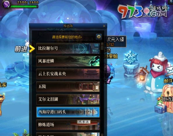 《dnf手游》装备继承方法