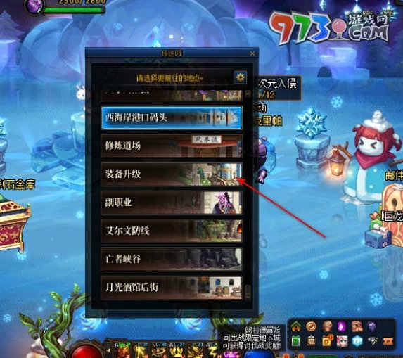 《dnf手游》装备继承方法