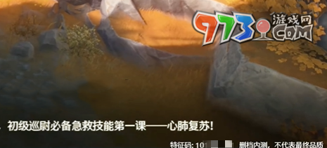 《鸣潮》角色uid查看方法