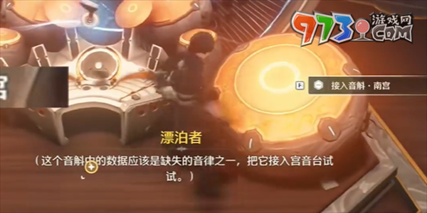 《鸣潮》但觉今州胜旧州任务攻略