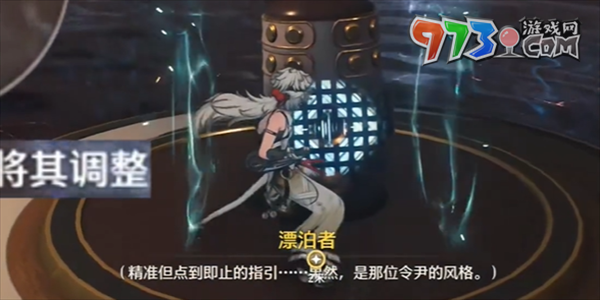 《鸣潮》但觉今州胜旧州任务攻略