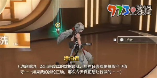 《鸣潮》但觉今州胜旧州任务攻略