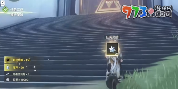 《鸣潮》独行深渊任务攻略