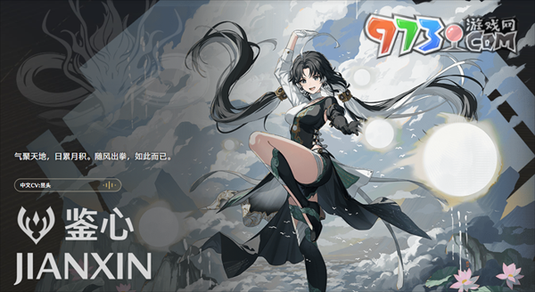 《鸣潮》五星角色一览