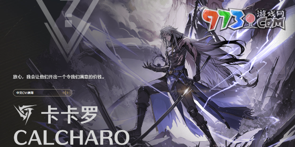 《鸣潮》五星角色一览