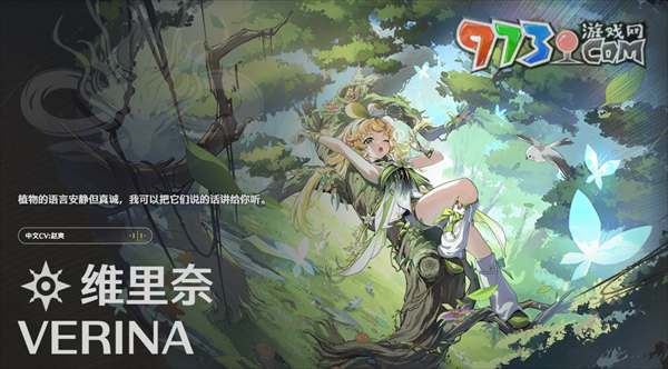 《鸣潮》五星角色一览