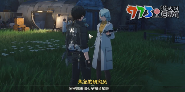 《鸣潮》驱猿委托任务攻略