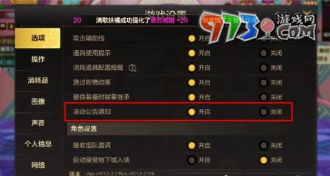 《dnf手游》顶部弹窗关闭方法