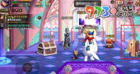 《dnf手游》组队异常修复补偿领取方法