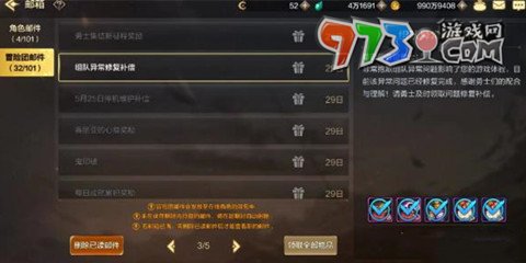 《dnf手游》组队异常修复补偿领取方法